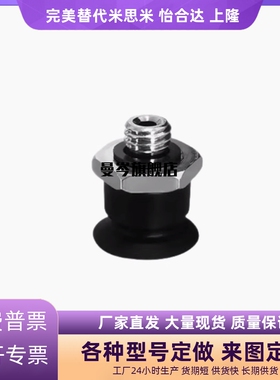 精密型真空吸盘风琴型JWEY/73/J72-WE-Y71-d4/d6UTH/d8/d10/d15/d