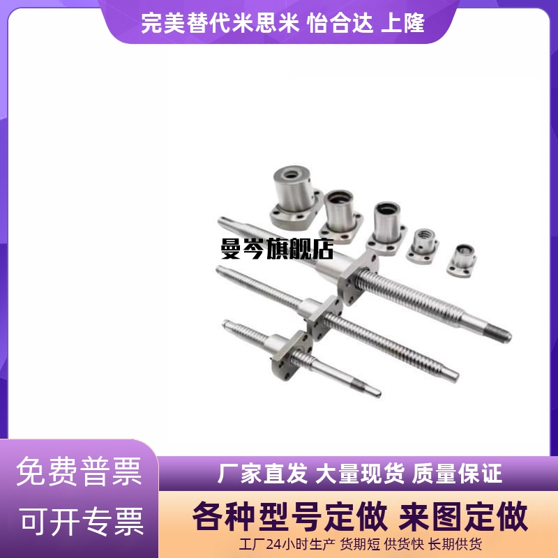 滚珠丝杠丝杆轴径12导程4/10C-TBSB/TBSE0802/1520 /1210