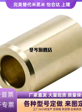 同米达隆无油衬套OFG01-d5/d6/d8-L8/L10/L12/L15/L20/L25