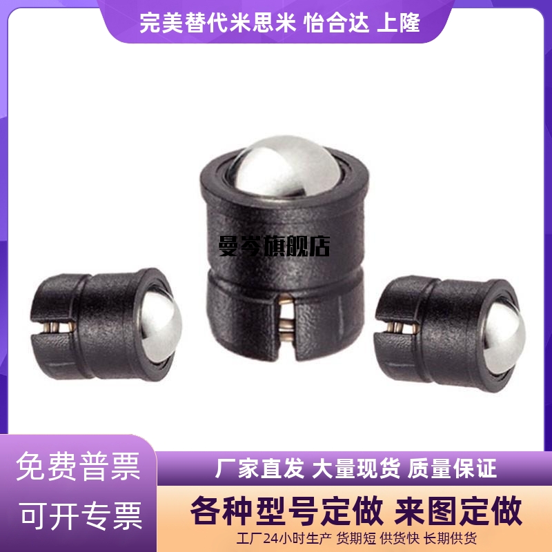 GN614.5-4/5/6/8/10-KU-KD黑色塑料尾端开一字槽 压入式球头柱塞