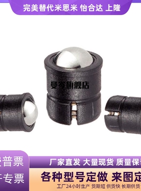 GN614.5-4/5/6/8/10-KU-KD黑色塑料尾端开一字槽 压入式球头柱塞