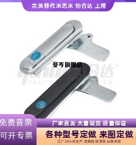 怡合达XAT73/74/75/76-A87.5-A121-A147把手按压转动式平面锁