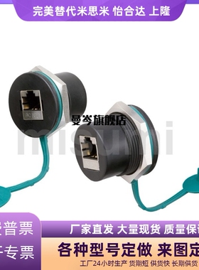 面板安装型中继插座NW080-30S-C6/C6A/C5E网络转接头U09A-AF-AF-B