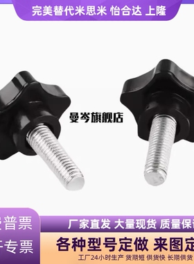 五星把手外螺纹型HLE-D25/30-M5/68-L10/15/20/25/30/35/40/45/50