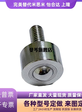 螺帽固定型牛眼球轴承万向滚珠滑动轮钢珠滚轮BCHN12 16 19 25 31