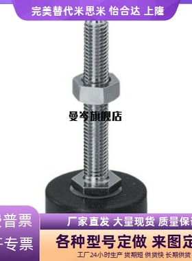 FBF FBFS FBFM33/40-8/10/12-30/50/70/100调整块 防震轻载地脚