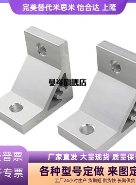 HBLUS50 NBLTS角码C-NBLTD8/6 HBLUD5 HBLUDW30 NBLUS角件HBLUDB