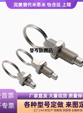 拉环型 分度销 ZAC43/ZAC44/ZAC45-M6 M8 M10 M12怡合达标准