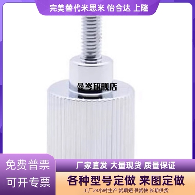 内六角压纹旋钮HAW51/52-M3/M4/M5-L6/L10/L16/L20