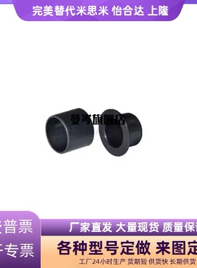 无油衬套聚缩醛树脂达OFY01/11-d3-4-5-6-8-10-12-14-15-16怡合