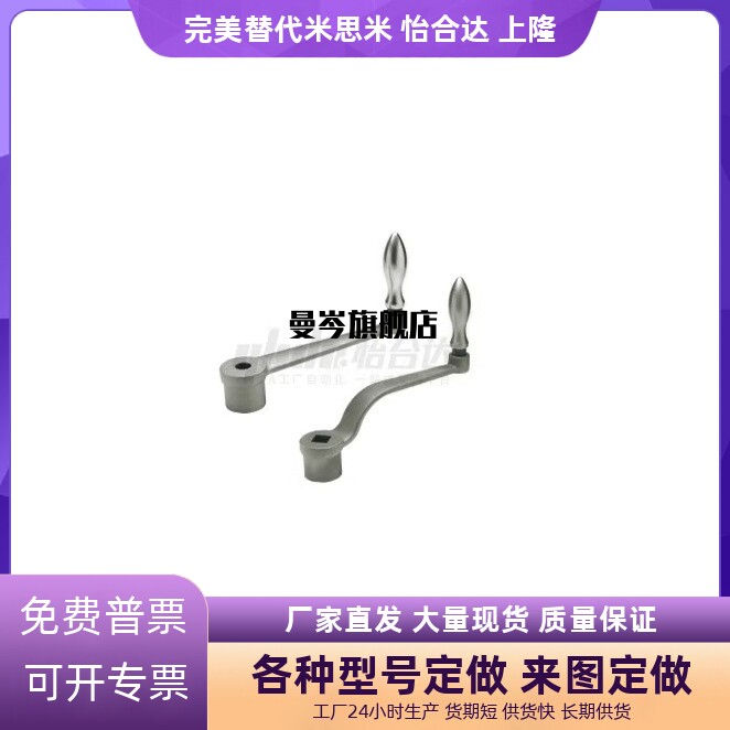 怡合HAE37-W10 HAE47-W8-W12-W14-W17-W19-W22曲面摇手柄转动型达