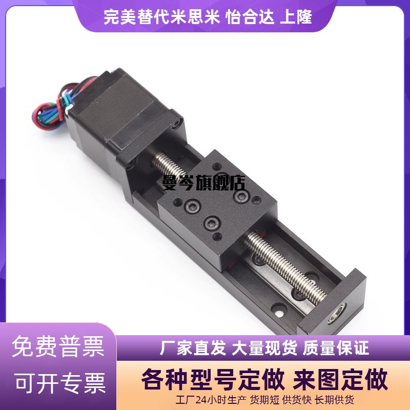 微型精密28直线步进电机导轨滑