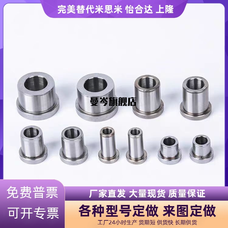 夹具衬套JBHUN8肩型衬套薄壁型轴套定位销用衬套法兰导套JBHUNP6