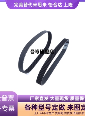 同步带HTBN255/305/360/400/480/595/670/725/810S5M-100