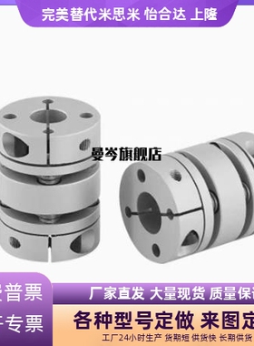 模片联轴器DBJ11-D34-d10-e14/DB01/DBM52 DBJ53/46/39合达替代