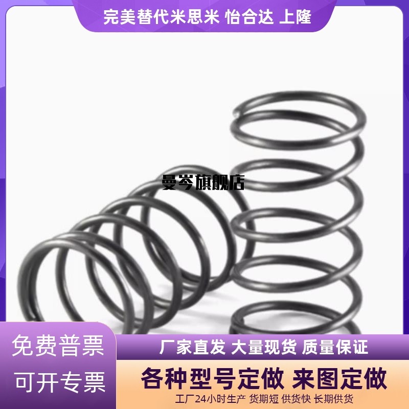 不锈钢压缩弹簧UTT3 UTT4 UTT5 UTT6 UTT8 UTT10 20 50 60