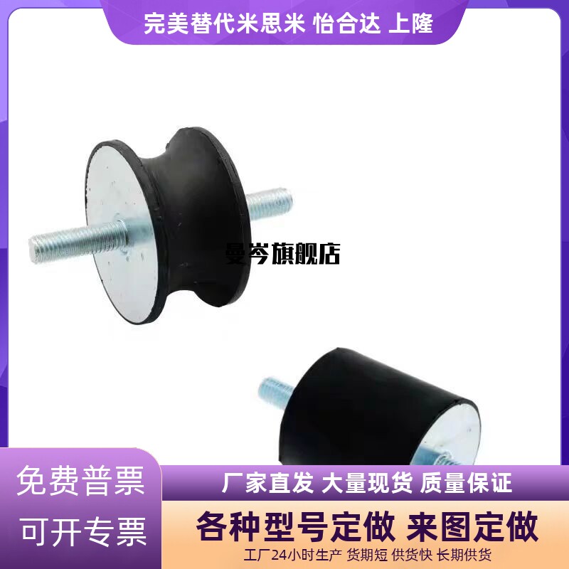 橡胶减震座NHF01/05/21/25/41-1216-1515-2015-2020-M5-6-8怡合达