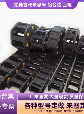 VBY32/34/02/04/42/44/22/24/01拖链11-0707/1015/1020/2538/25