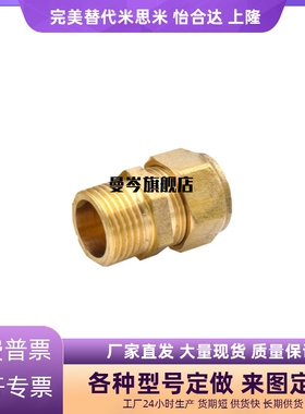 铜管接头DKFR DKPG DKRG DKUS3 4 5 6 8 10 12