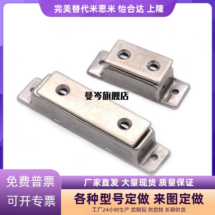 HFU09-40/70 HFU02-40/70磁力扣 不锈钢磁吸C-MGCB1/C-MGCB2