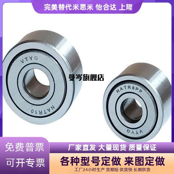 滚子轴承随动器C-NARTV 5 6 8 10 12 15 17 20 C- NARTU