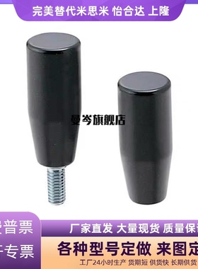 把手手柄固定握柄C-GRW6/GRAM12GRAMS/GRAF10/GRAFC8GRWS