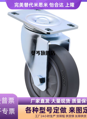 CSPJ/CSPK/CSPJS/CTCJ/C-CTCK/C-CTCS带刹100 125 150 万向脚轮