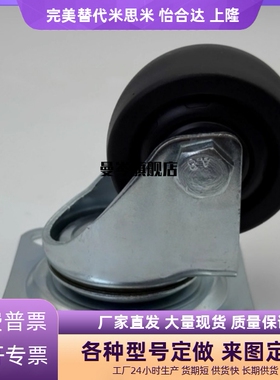 CJHB/CKHB脚轮CKH/CJH50/65/75