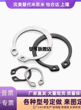 C型扣环卡簧STWN3/4/5/6/7/8/10/11/12/13/14/15/16/17/18/