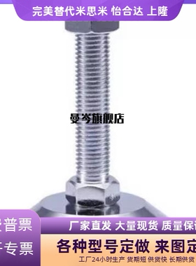 不锈钢脚杯万向调节WAG41-D50-D60-D75-M12-M16-M20-L100/125/150