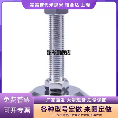 不锈钢脚杯万向调节WAG41-D50-D60-D75-M12-M16-M20-L100/125/150