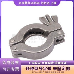 重型双铆钉卡箍 真空类管道配件KF标准 BLQ24
