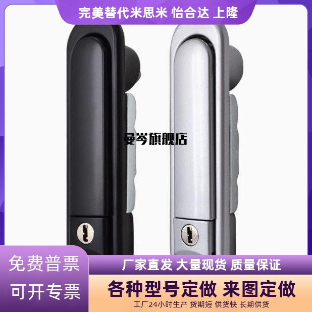 XAT81/82/89/83/90-A82/A110/A138 柜门锁 配电柜锁恰合达平面锁