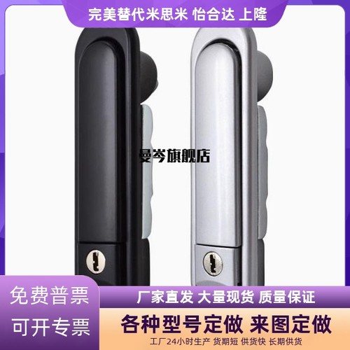 XAT81/82/89/83/90-A82/A110/A138 柜门锁 配电柜锁恰合达平面锁