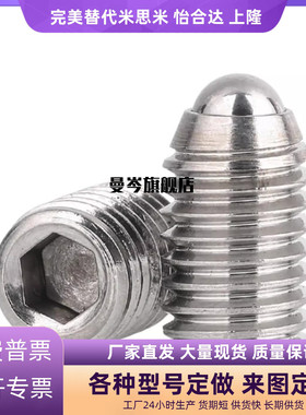 替代定位珠 不锈钢金属球头柱塞ZAF01 ZAF02 ZAF03 ZAF04 M