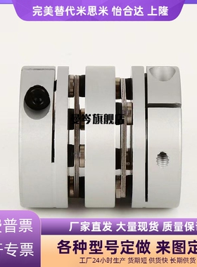 联轴器SCXW SCXWK-D21 28 34 46 55 带键槽 膜片联轴器替代