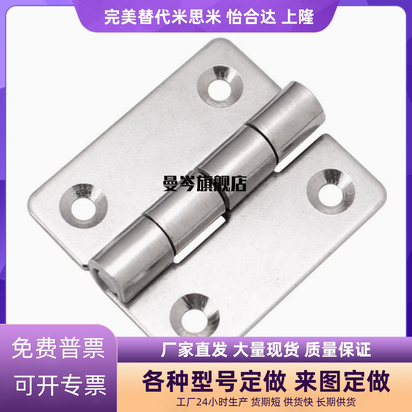 替代C-SHHPSDN5/6/8/845-2/3 型材合页 304不锈钢蝶形铰链 机架用