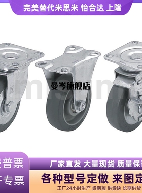 替脚轮C-CSPK75-R C-CSPJS125-R CSPJ150-R 75 100 125 150