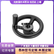 手轮C-PHLK/PHLM80/100/120/125/160/200/250-12-10-8-16PHLK
