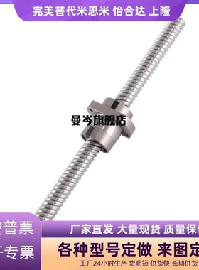 滚珠丝杠国产替代LCS07 LCS08 LCS29 LCS47 LCS49-20-5-10-20