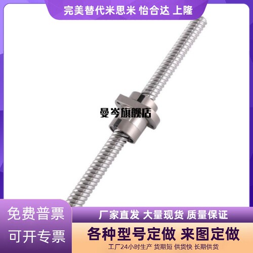 滚珠丝杠国产替代LCS07 LCS08 LCS29 LCS47 LCS49-20-5-10-20