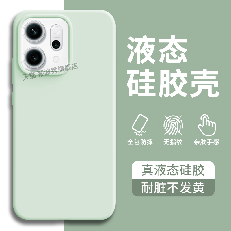 适用oppoReno14手机壳新款液态硅胶reno14pro外壳全包防摔抗黄耐脏ins限量版橡皮擦手感男女情侣高级感保护套