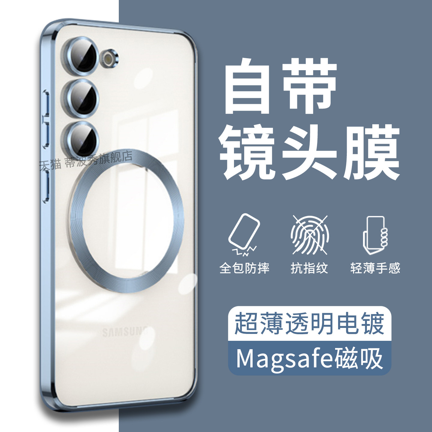 适用三星s25手机壳电镀透明新款s25FE外壳自带镜头膜S24ultra磁吸充电保护套s23+全包防摔edge超薄男女高级感