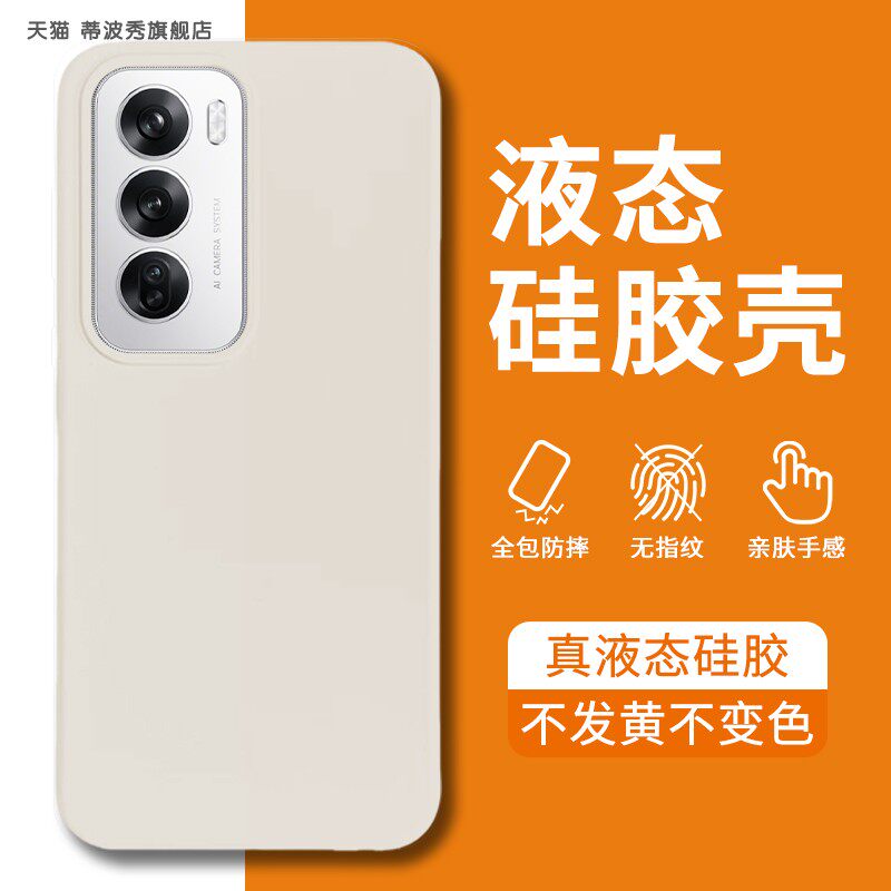 适用OPPO reno12Pro手机壳新款液态硅胶Reno12保护套全包防摔简约纯色男女ins网红推荐高级感抗黄十软0pp0