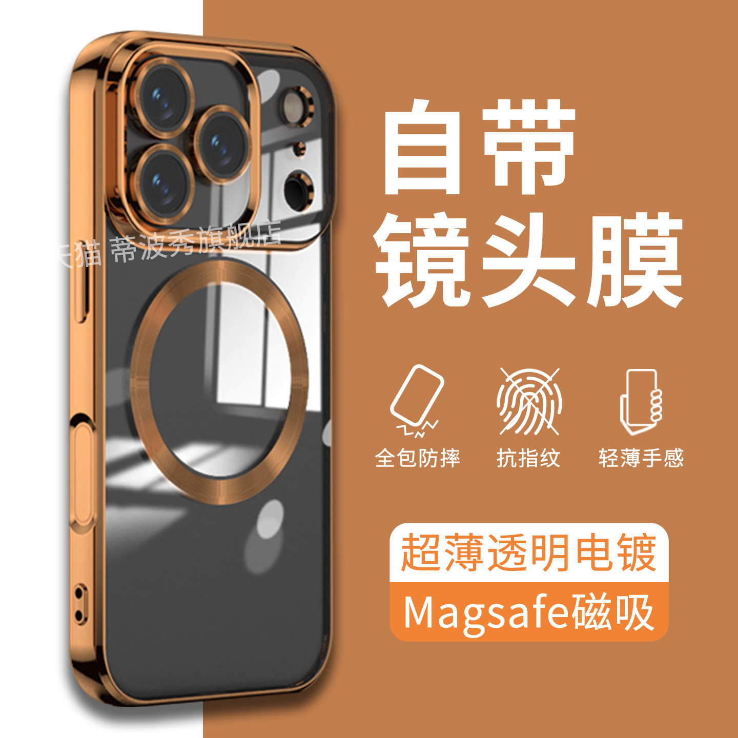 适用苹果17promax手机壳新款iphone17pro自带镜头膜Air外壳电镀磁吸17软壳奢华全包防摔男女por高级感保护套