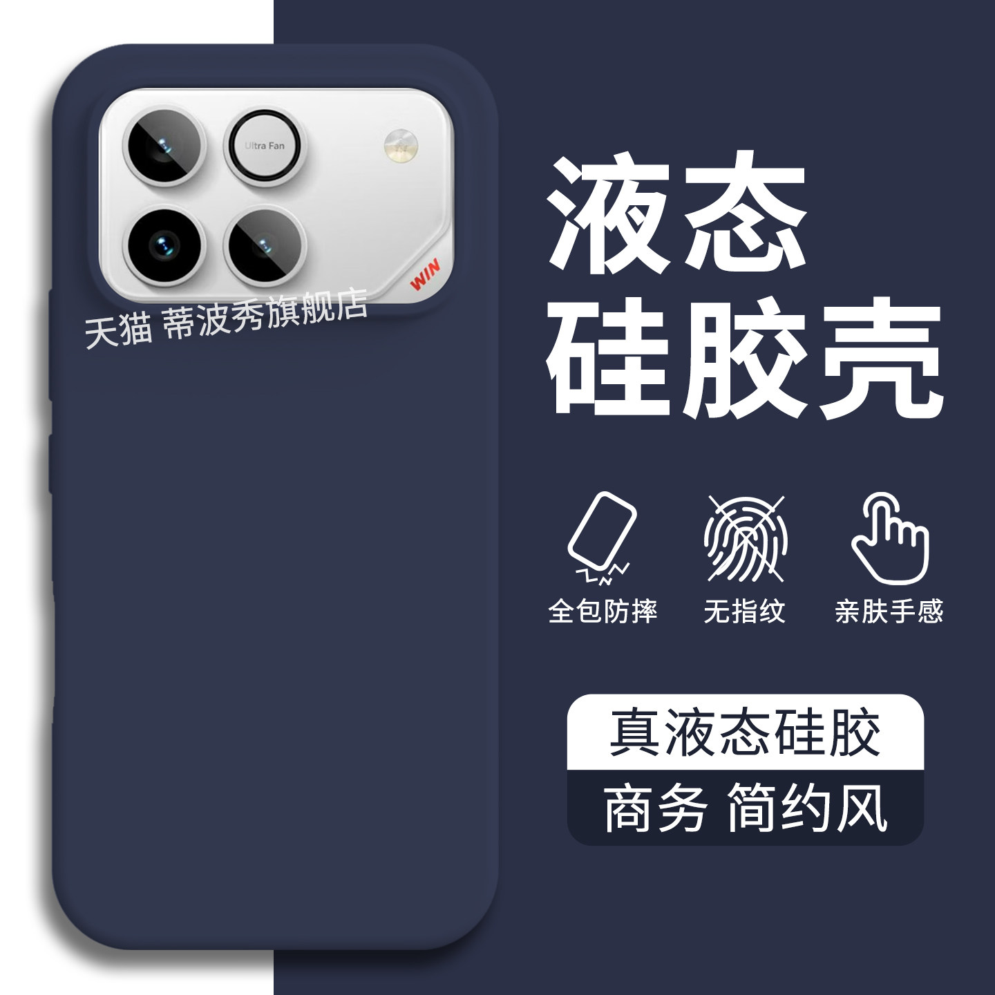 【真液态】适用荣耀win手机壳新款硅胶荣耀winRT保护套全包防摔honor外壳简约抗黄耐脏亲肤手感软糯男女时尚,3C数码配件,手机保护套/壳,淘宝优惠券,粉丝福利购,淘宝优惠卷