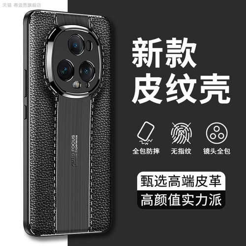 magic5至臻版皮纹商务高端手机壳