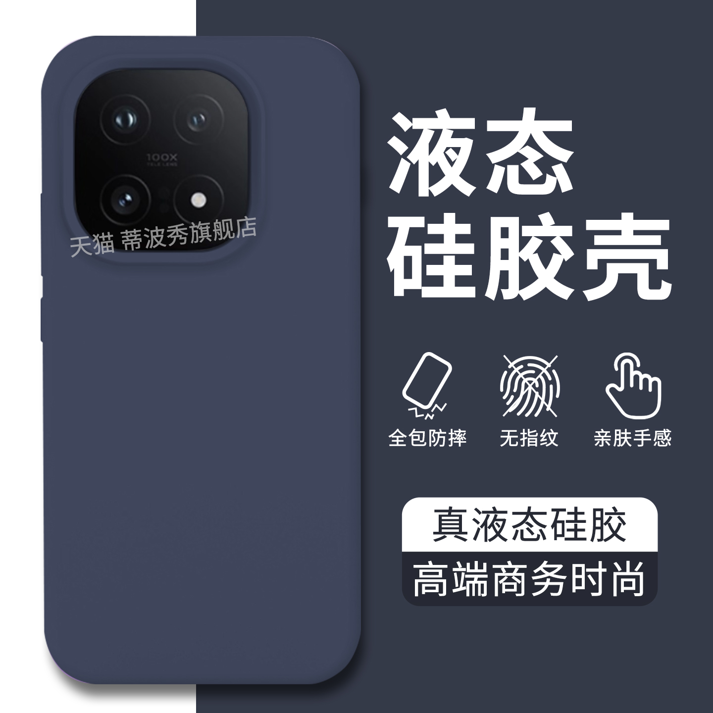 适用iQOO15手机壳防摔液态商务