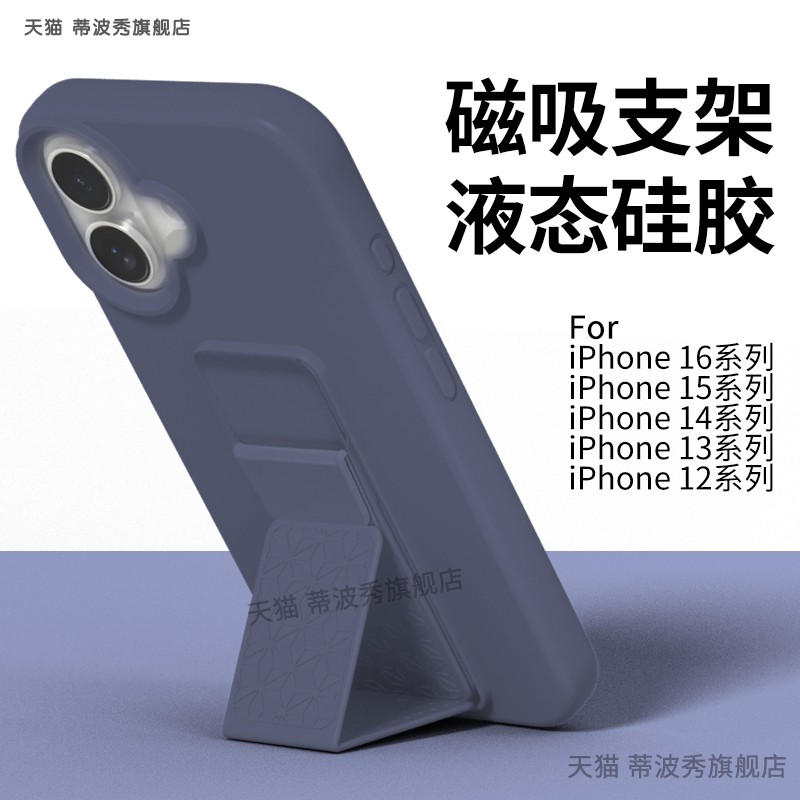 适用iPhone16plus手机壳新款苹果15promax液态硅胶14自带折叠腕带支架13简约时尚纯色12外壳男女网红磁吸防摔