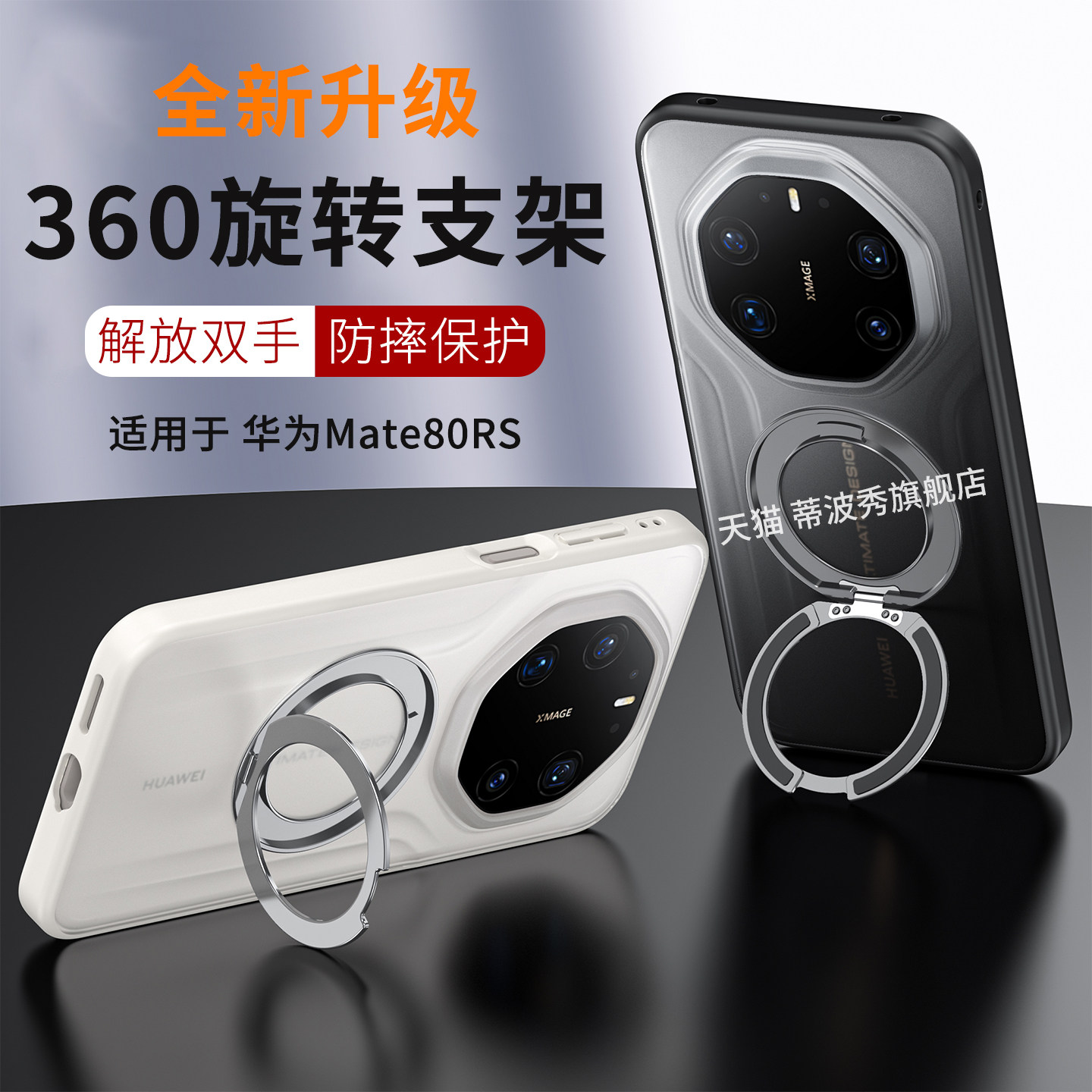 【支架壳】适用华为mate80RS手机壳新款MATE80rs非凡大师旋转支架保护套全包防摔磨砂外壳磁吸HUAWEI高级硬壳